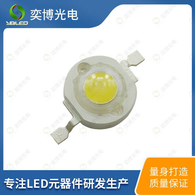 1-3W大功率仿流明LED燈珠_(kāi)發(fā)光二極管