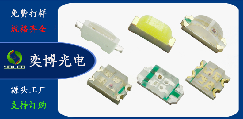 小貼片LED發(fā)光二極管燈珠的應(yīng)用