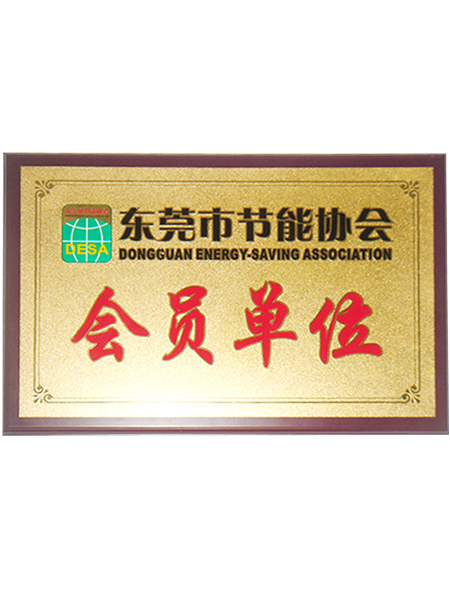 會員單位
