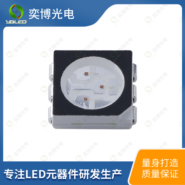 5050黑面全彩貼片LED燈珠_(kāi)5050發(fā)光二極管