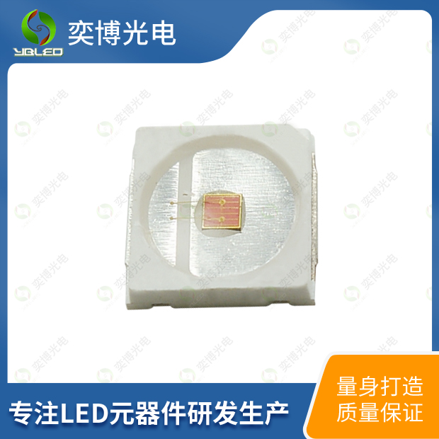 3535貼片LED燈珠_(kāi)3535發(fā)光二極管