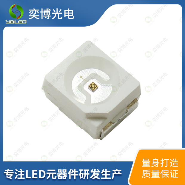 3528紅外發(fā)射管LED燈珠_發(fā)光二極管