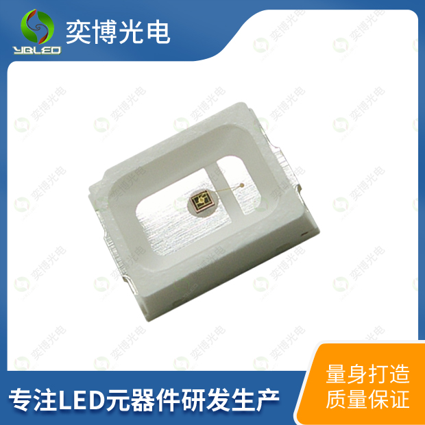 2835紅外發(fā)射管LED燈珠_(kāi)發(fā)光二極管