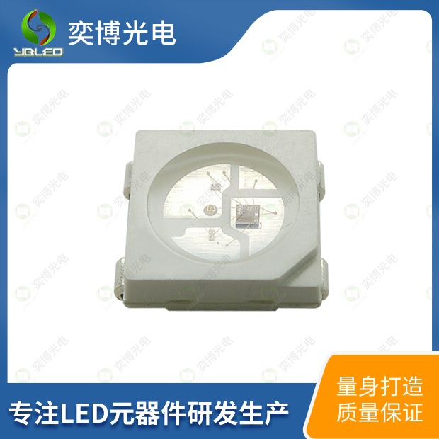 5050四腳幻彩貼片LED燈珠_(kāi)5050多色發(fā)光二極管