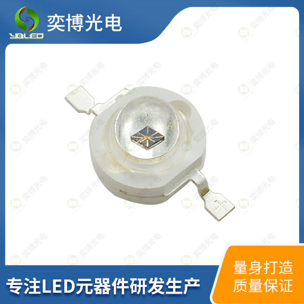大功率1W紅外發(fā)射管發(fā)光二極管