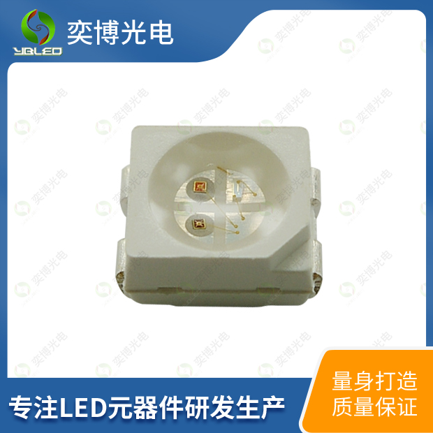 3528全彩貼片LED燈珠_(kāi)3528發(fā)光二極管