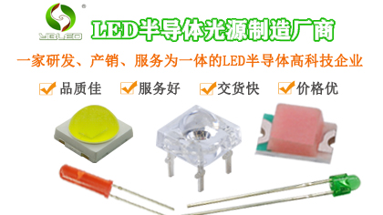 LED發(fā)光二極管有哪些規(guī)格