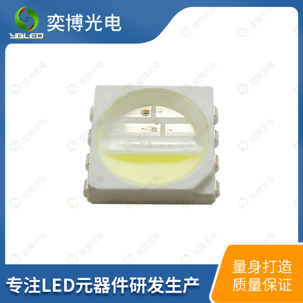 5050RGBW   紅綠藍(lán)白四合一貼片LED燈珠