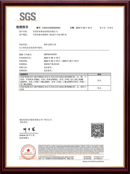SGS插件