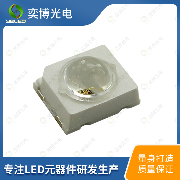 3036模頂紅外發(fā)射管_2835球頭發(fā)光二極管