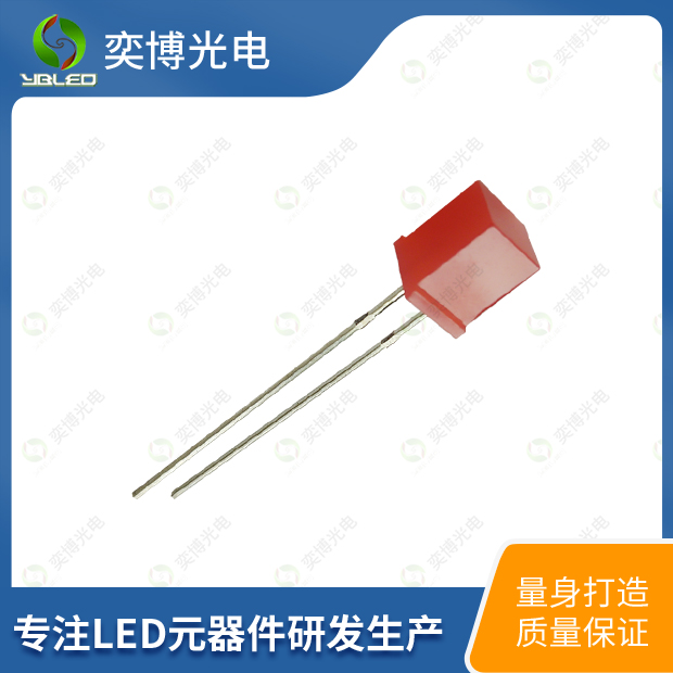 557方形插件LED燈珠_557發(fā)光二極管