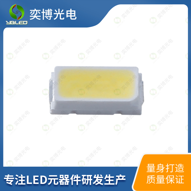 3014貼片LED燈珠_(kāi)3014發(fā)光二極管