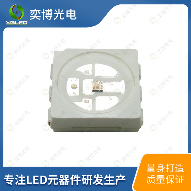 5050六腳幻彩貼片LED燈珠_(kāi)5050多色發(fā)光二極管