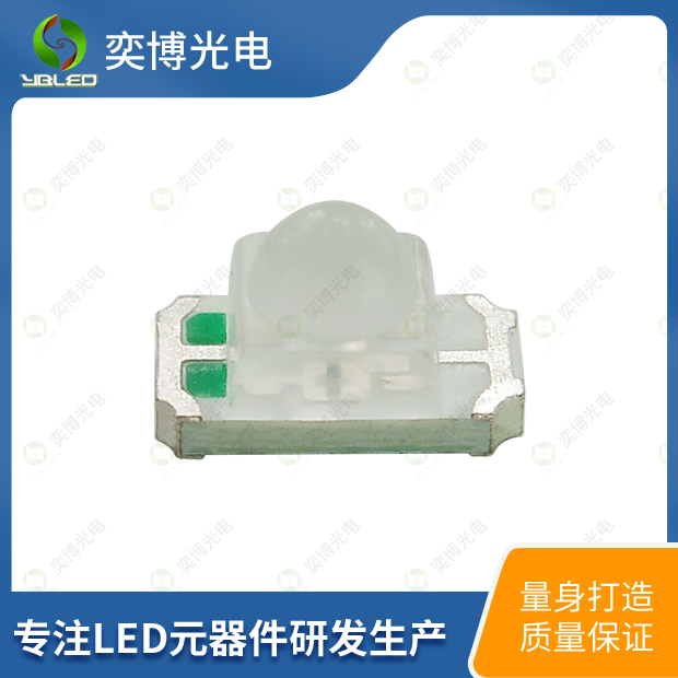 1206凸頭貼片LED燈珠_1206球頭發(fā)光二極管