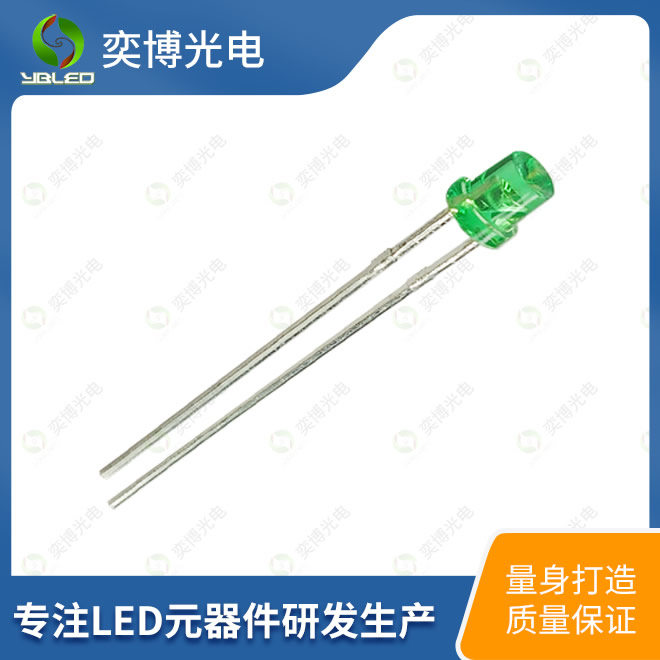 3mm内凹插件LED灯珠_3mm发光二极管