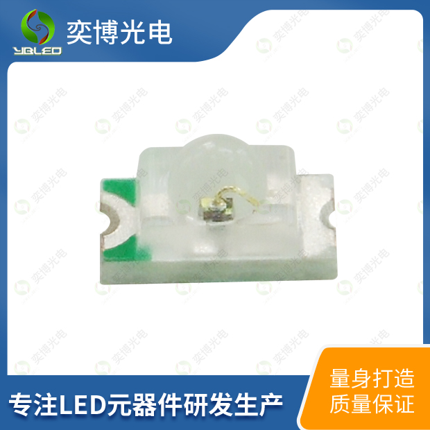 0603凸头贴片LED灯珠_0603球头发光二极管