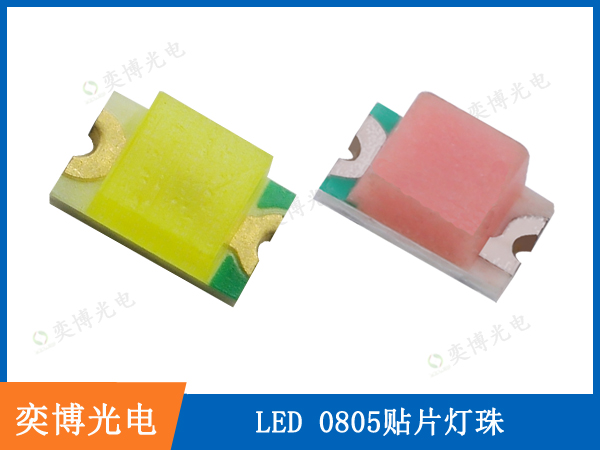 0805貼片燈珠的特點(diǎn)優(yōu)勢(shì)及應(yīng)用