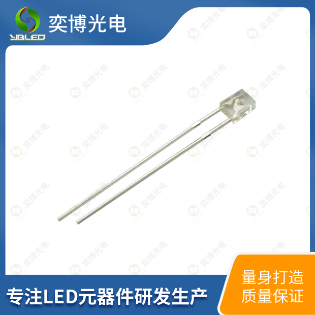 234方形红外发射管LED灯珠_发光二极管